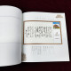 Delcampe - China 2023 GPB-21 The Poetry Of Mao Zedong Special  Booklet - Unused Stamps