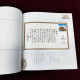 Delcampe - China 2023 GPB-21 The Poetry Of Mao Zedong Special  Booklet - Nuevos