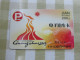 Parking Card, RF Card, 16th Asian Games Guangzhou 2010 Edition, 200Y Facevalue - Unclassified