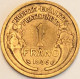 France - Franc 1936, KM# 885 (#4075) - 1 Franc