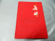 CHINE:TRES BEAU CARNET ROUGE AVEC 21 TIMBRES CHINOIS - Lots & Serien