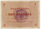 Montenegro 5 Perpera 1914 P-17 Very Fine - Autres - Europe