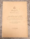 Iran  Persian Pahlavi   کتاب  وزارت داخله دوره رضا شاه ۱۳۱۵ A Book From The Ministry Of Interior Reza Shah 1937 - Livres Anciens