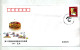 Lettre Fdc 1994 Olympiade Physique - 1990-1999