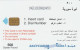 PHONE CARD SIRIA  (E71.32.6 - Syria