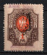 1918 Civil War, Ukrainian Tridents, Excellent Example Of Expertise Good Forgery, VF MLH* - Ukraine & West Ukraine