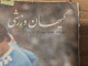 Iran Persian  مجله کیهان ورزشی۱۳۷۰ Kehan Sports Magazine 1991 - Sport