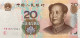 China 20 Yuan, P-905 (2005) - UNC - Chine