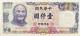 Taiwan 1.000 Yuan, P-1988 (1981) - UNC - Taiwan