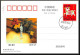 1384 Espace (space Raumfahrt) Entier Postal (Stamped Stationery) CHINE China 15/10/2003 YANG LIWEI FIRST TAIKONAUT 24-2 - Asia