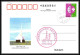 1390 Espace (space Raumfahrt) 2 Lettres (cover Briefe) CHINE (china) 16/10/2003 YANG LIWEI (FIRST TAIKONAUT)  - Asien