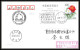 Delcampe - 1360 Espace (space) Lot De 3 Entier Postal (Stamped Stationery) CHINE (china) SHENZHOU 6 Junlong / Haisheng 17/10/2005 - Asia