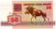 Belarus Billet Banque 25 ROUBLE Bank-note Banknote - Belarus