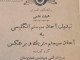 Iran Persian Pahlavi دفترچه مربوط به دانشکده افسری سال ۱۳۳۹   Booklet Related To Officer College 1961 - Cultural