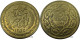 Tunisie - Protectorat Français - Lamine Bey - 5 Francs AH1365 / 1946 - SUP/AU58 - Mon4676 - Tunisie