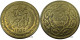 Tunisie - Protectorat Français - Lamine Bey - 5 Francs AH1365 / 1946 - SUP/AU58 - Mon4676 - Túnez