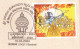 India 2024 Sri Thirumala Venkataramana Swamy Temple, Deity, Vishnu, Hinduism, God, Sp Cover (**) Inde Indien - Covers & Documents