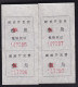 CHINA CHINE HUBEI JINGMEN 434500 ADDED CHARGE LABEL (ACL) X2 0.15 YUAN VARIETY - Autres & Non Classés