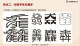 China MNH，Fun Triple Character Stamp Collection Expected To Be Shipped After June 1st - Unused Stamps