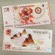 China Banknote Collection,Twelve Zodiac Signs In The Classic Of Mountains And Seas - Chen Long Hundred Blessings Fluores - China