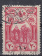 Turkey / Türkei 1917 ⁕ Wounded Care Charity Mi.626 Overprint ⁕ 10v Used - Gebraucht