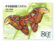 Delcampe - China 2023-15 The Insect Stamps (II) Hologram 4V - Ungebraucht