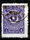 Delcampe - Turkey / Türkei 1923 - 1924 ⁕ Star & Crescent 5 Pia. Mi.815, 832, 841 ⁕ 37v Used - Different Perf. ( 13 ¼, 10¾, 12 ) - Used Stamps
