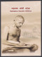 Inde India Mint Stamp Booklet Mahatma Gandhi, NREGA, Employment Scheme, Rural Labour - Otros & Sin Clasificación