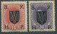 West Ukraine:Unused Overprinted Stamps From 1919, SUNR, MNH - Ucraina Occidentale