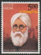 India 2024 Mahatma Hansraj, Missionary School,Sikh,Education,Lahore,Pakistan, Full Sheet + 1v Free ,MNH (*) Inde Indien - Nuevos