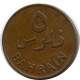 5 FILS 1965 BAHRAIN Islamic Coin #AK179.U.A - Bahreïn