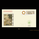 Delcampe - China Cover The Commemorative Cover Of "Qiaosi Tiangong - Important Scientific And Technological Inventions And Creation - Storia Postale