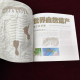 Delcampe - China Stamp GPB-31 2024-4 "World Natural Heritage - Chengjiang Fossil Land" Personalized Ticket Book - Ungebraucht