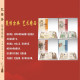 Delcampe - China Stamp Collection Of "Four Great Classical Novels" Issued By China Philatelic Co., Ltd - Autres & Non Classés
