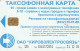 PHONE CARD RUSSIA Kirovelektrosvyaz - Kirov (E9.24.3 - Russland