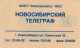 PHONE CARD RUSSIA Electrosvyaz - Novosibirsk (E9.13.1 - Russia