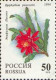 1994 356 Russia Cactuses MNH - Nuovi