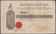 Inde British India 1876 Share Certificate Bank Of Bengal, One Rupee Share Transfer Stamps - 1882-1901 Empire
