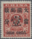 China: 1897, Red Revenue 1 C. / 3 C. Type I, Unused Mounted Mint First Mount LH - 1912-1949 République