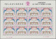 China (PRC): 1980, Exhibition (J59) Set, Small Sheets Of 12, Mint Never Hinged ( - Unused Stamps