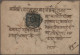 Nepal: 1892 Cover From Doti To Kathmandu Franked By 1890 1a. Steel Blue On Local - Népal