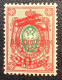 CERT SCHELLER: Republic Of The Far East Vladivostok 1923 Air Post Stamp Russia 35k/20k XF Mint* - Siberia And Far East