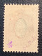 CERT SCHELLER: Republic Of The Far East Vladivostok 1923 Air Post Stamp Russia 35k/20k XF Mint* - Siberia E Estremo Oriente