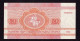 1992 Belarus Belarus National Bank Banknote 50 Kapeek,P#1 - Bielorussia