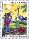 2017 2470 Russia Strip Of 4 Russian Fables - Literacy Heritage Of Russia MNH - Neufs