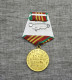 Medal For 10 Years Of Service In The USSR Army - Russland