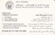 PHONE CARD EMIRATI ARABI  (CZ2427 - Emirats Arabes Unis