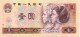 China 1980 Billet 1 Yuan  Recto :  Dong And Yao Youths  Verso : Great Wall     JT83299787  SPL - China