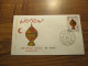 FDC - 1er Jour - Maroc - 1984 - Croissant Rouge Marocain - Maroc (1956-...)