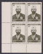 Inde India 1978 MNH Mohammad Ali Jauhar, Indian Independence Activist, Muslim, Poet, Khilafat Movement, Block - Nuevos